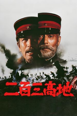 The Battle of Port Arthur's poster