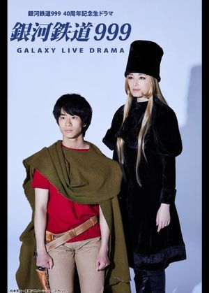 Galaxy Express 999: Galaxy Opera's poster