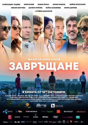 Reunion's poster