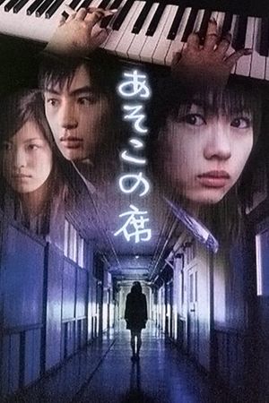 The Seat's poster