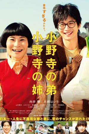 Oh Brother, Oh Sister!'s poster
