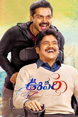 Oopiri's poster