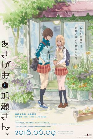 Kase-san and Morning Glories's poster