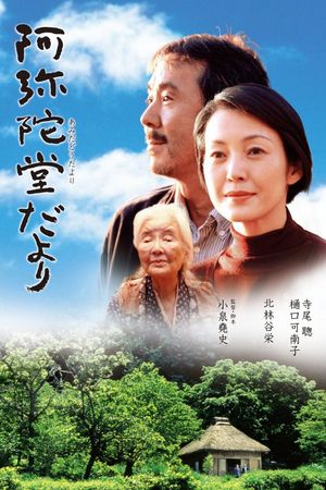 Letter from the Mountain's poster