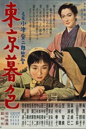 Tokyo Twilight's poster