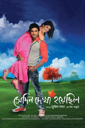 Shedin Dekha Hoyechilo's poster