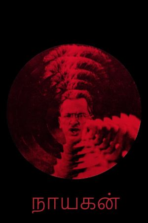 Nayakan's poster