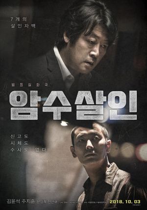 Dark Figure of Crime's poster