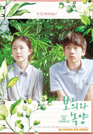 A Boy and Sungreen's poster