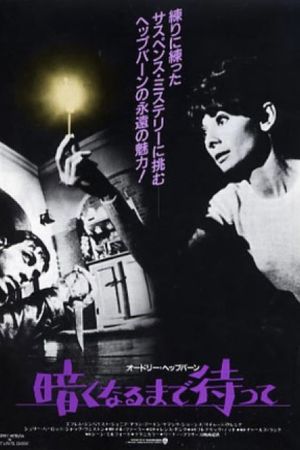 Kuraku naru-made matenai!'s poster