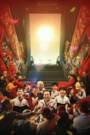 Ping Pong: The Triumph's poster