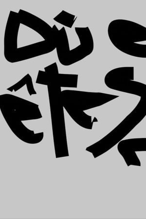 Où en êtes-vous? (Numéro 2)'s poster