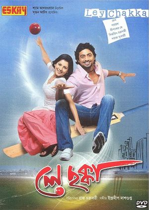 Le Chakka's poster