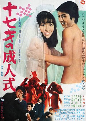 The Secret Ceremony's poster