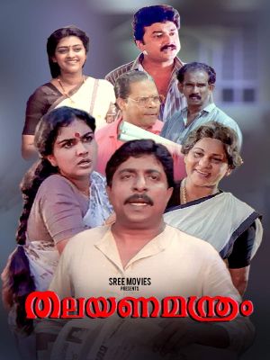 Thalayanamanthram's poster