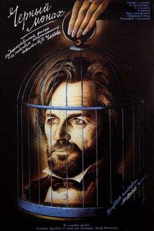 The Black Monk's poster