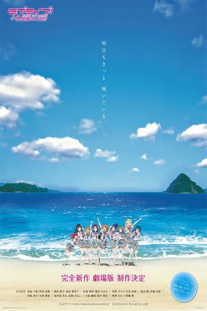 Love Live! Sunshine!! The School Idol Movie: Over The Rainbow's poster image