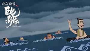 A Fishboy's Story: Tortoise from the Sea's poster
