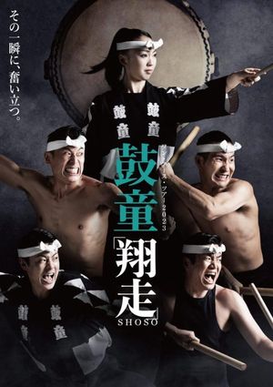 Kodō Shoso's poster