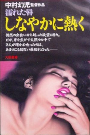 Nureta kuchibiru: Shinayaka ni atsuku's poster