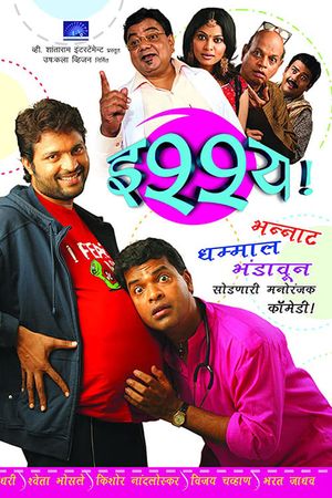 Ishhya's poster