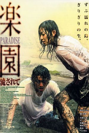 Paradise: What Is Being Done's poster