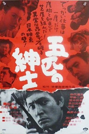 Cash Calls Hell's poster