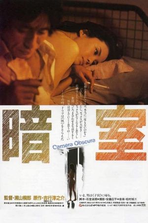 Dark Room's poster