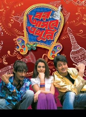 Bor Asbe Ekhuni's poster