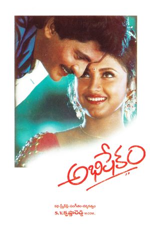 Abhishekam's poster