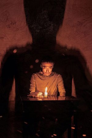 The 8th Night's poster