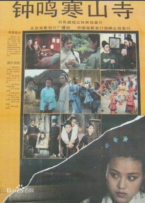 Zhong ming han shan shi's poster