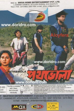 Pathbhola's poster