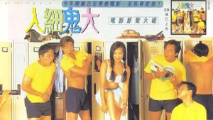 Growing Up's poster