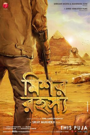Mishawr Rawhoshyo's poster