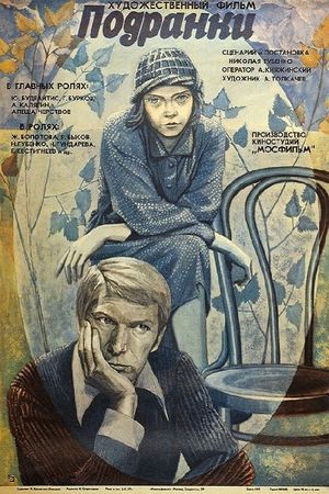 Podranki's poster