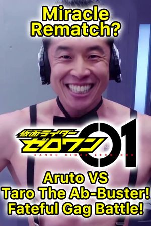 Kamen Rider Zero-One: The Miracle Rematch?! Aruto VS Taro The Ab-Buster - Fateful Gag Battle!'s poster