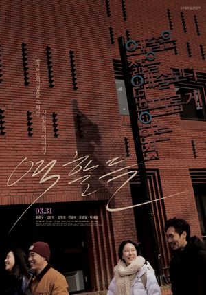 Moments of Role's poster