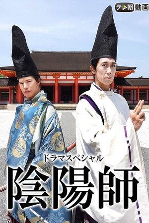 Onmyōji's poster
