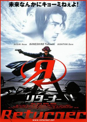 Returner's poster