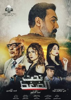 Taht Eldaght's poster image