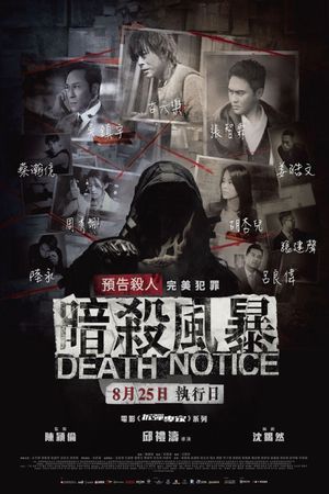 Death Notice: A Serial Killer Leaving Notes's poster