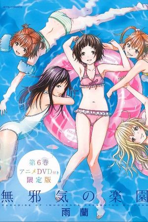 Paradise of Innocence's poster