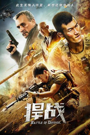 Battle of Defense's poster