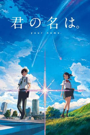 Your Name.'s poster
