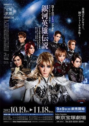 Legend of the Galactic Heroes @ Takarazuka's poster