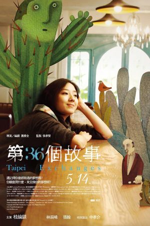 Taipei Exchanges's poster