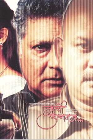 Kadhi Achanak's poster