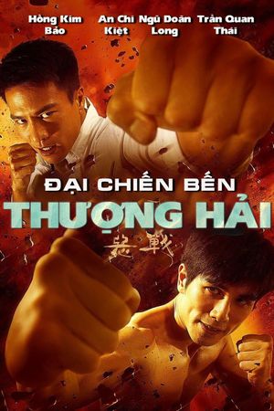 Once Upon a Time in Shanghai's poster