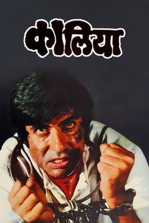 Kaalia's poster image